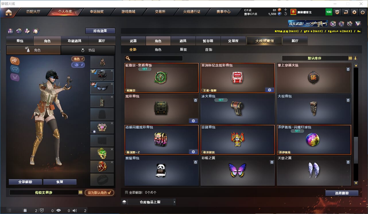 CFQM318815穿越火线账号详情图16 CFQM318815穿越火线账号详情图16