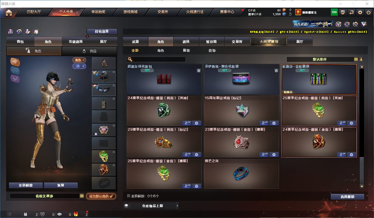 CFQM318815穿越火线账号详情图15 CFQM318815穿越火线账号详情图15