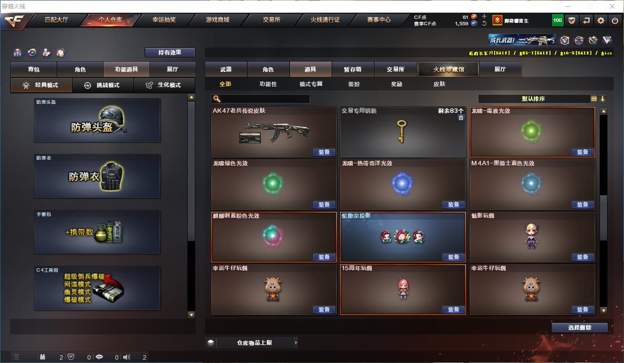 CFQM318815穿越火线账号详情图22 CFQM318815穿越火线账号详情图22