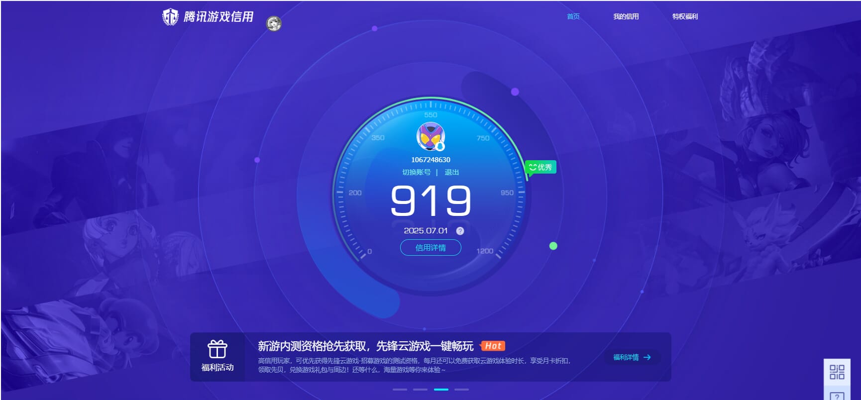 CFQM318815穿越火线账号详情图26 CFQM318815穿越火线账号详情图26