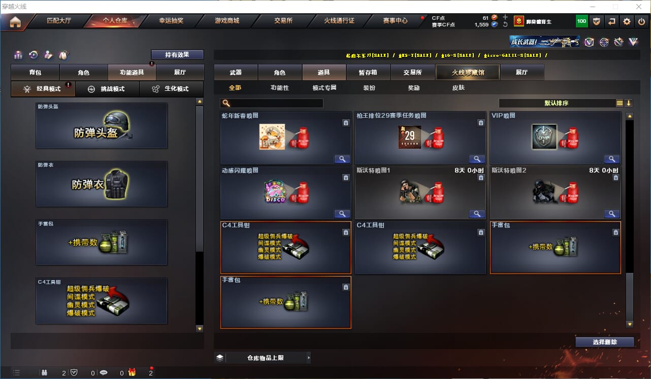 CFQM318815穿越火线账号详情图24 CFQM318815穿越火线账号详情图24