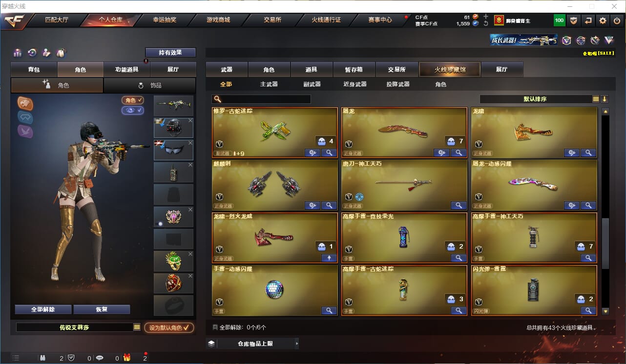 CFQM318815穿越火线账号详情图4 CFQM318815穿越火线账号详情图4
