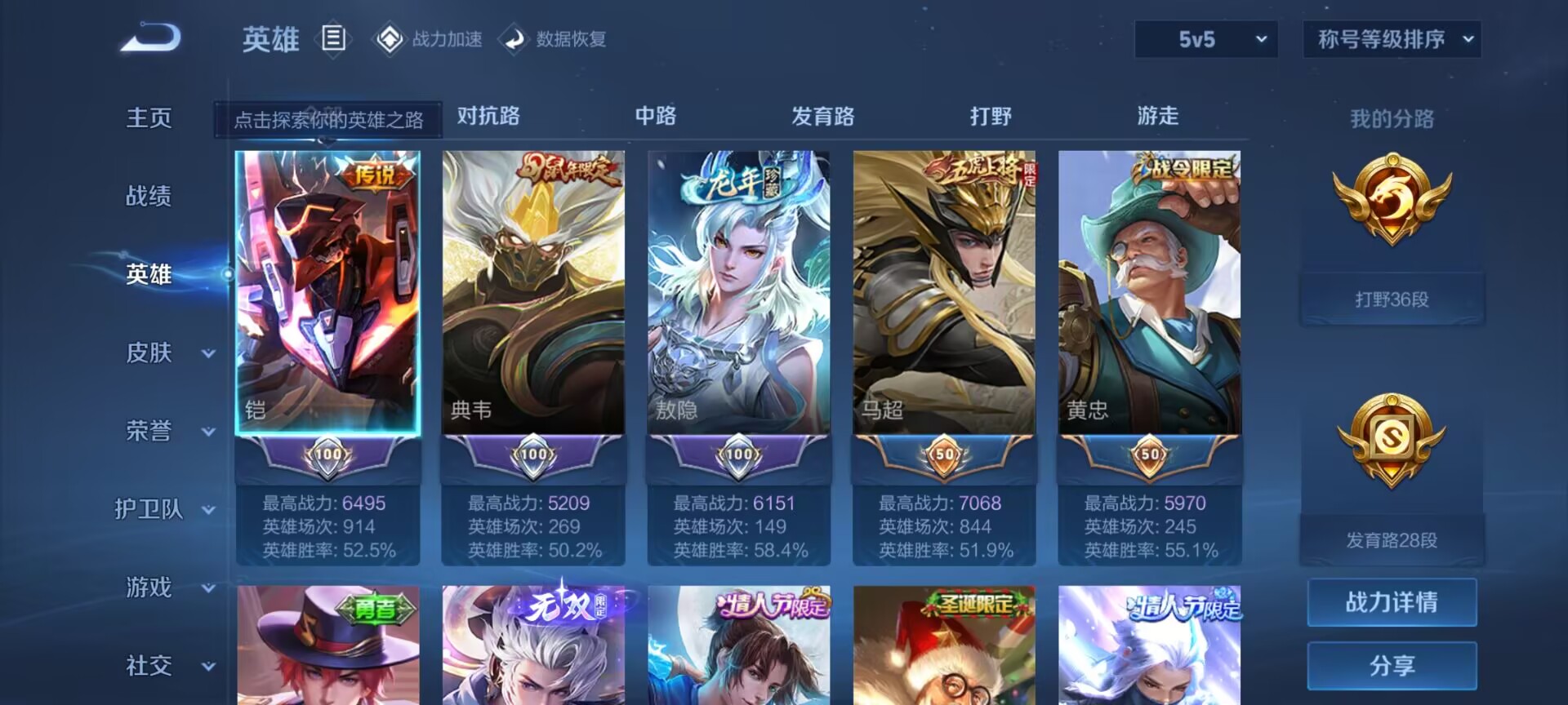 WZDN3187510王者荣耀账号详情图10