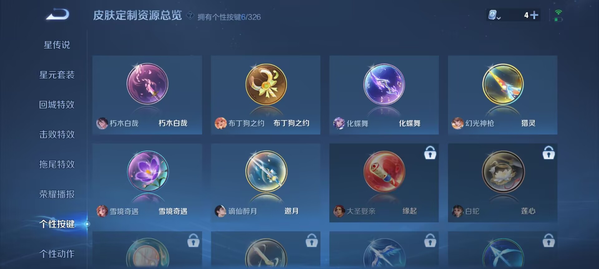 WZDN3187510王者荣耀账号详情图8