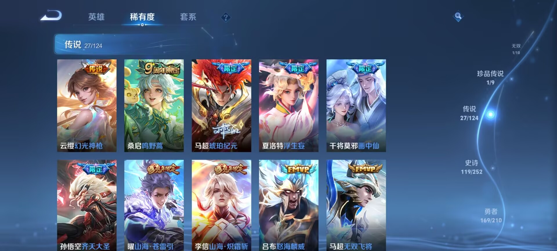WZDN3187510王者荣耀账号详情图16