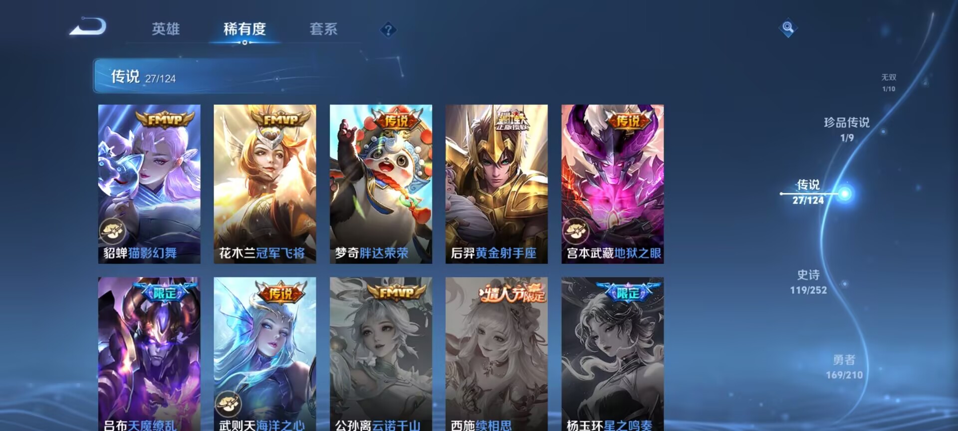 WZDN3187510王者荣耀账号详情图13