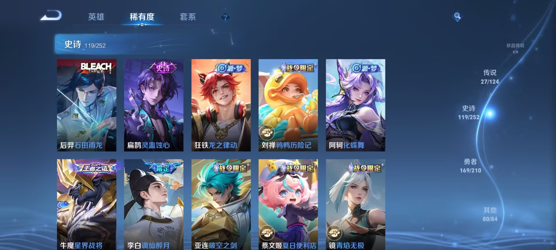 WZDN3187510王者荣耀账号详情图5