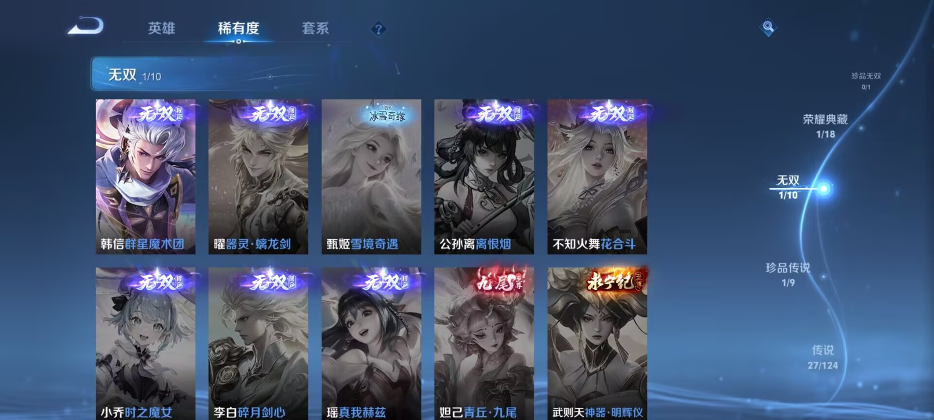 WZDN3187510王者荣耀账号详情图11