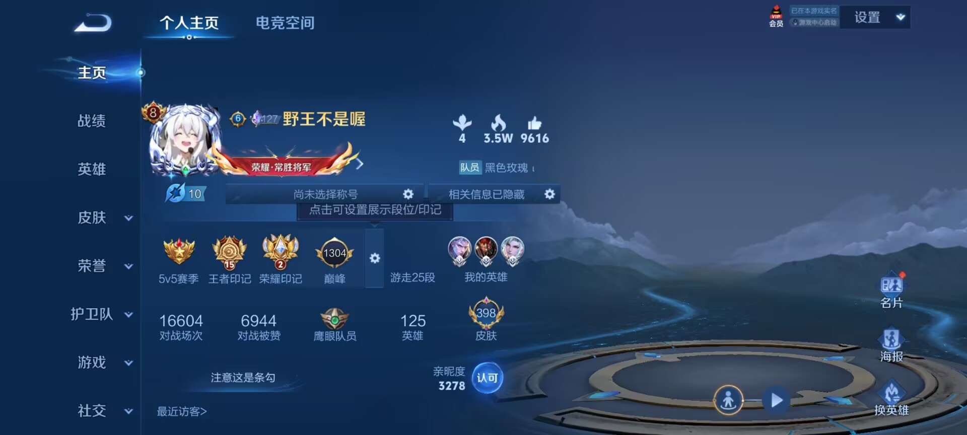 王者荣耀账号安卓QQ[9604889]"DAS3407 安卓Q-V8-398皮肤-(可二次) 2典藏1无双1珍品2星传说27传说119史诗 武则天 鸣剑曳影 群星魔术团韩信 朽木白哉 幻海之心 幽冥之眼
马超琥珀纪元 