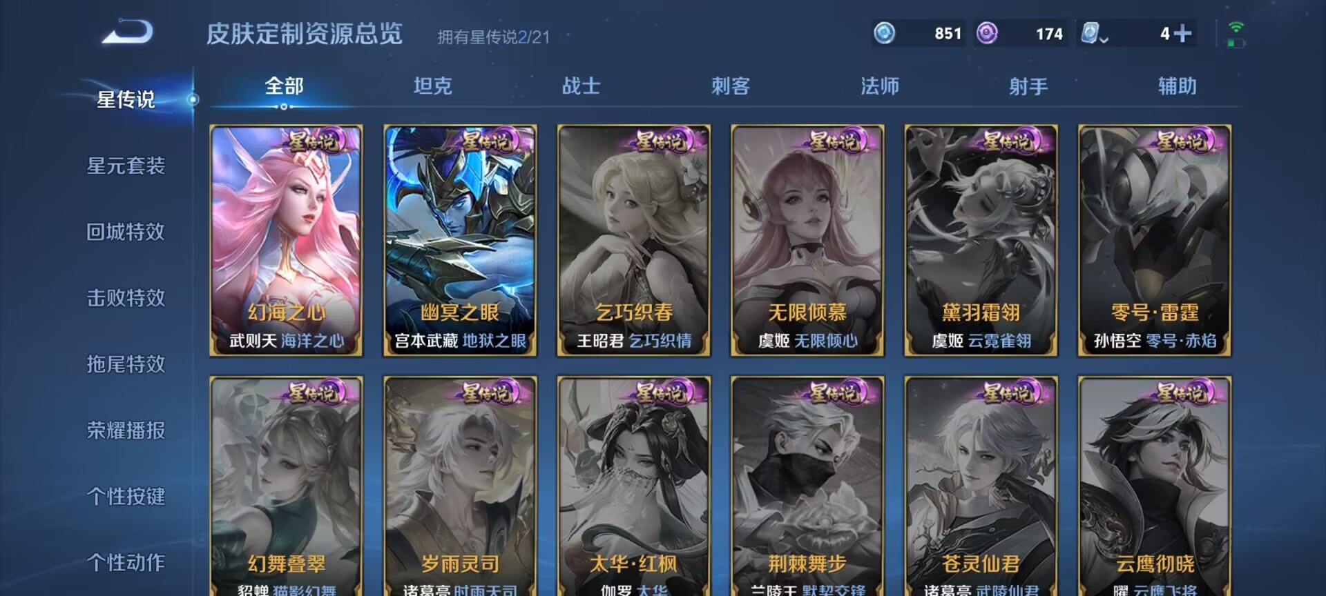 WZDN3187510王者荣耀账号详情图6