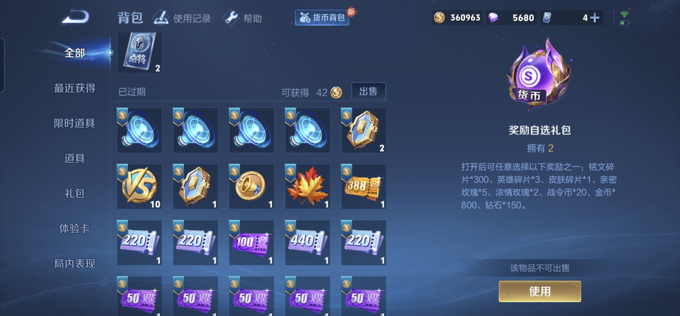 WZHJJ3218435王者荣耀账号详情图11 WZHJJ3218435王者荣耀账号详情图11