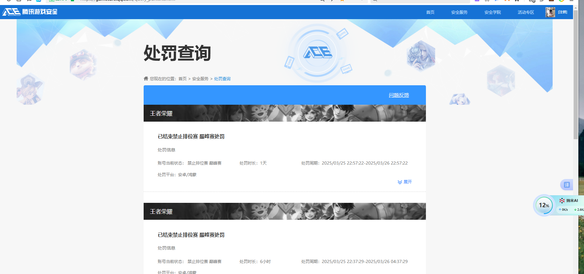 WZHJJ3218435王者荣耀账号详情图3 WZHJJ3218435王者荣耀账号详情图3