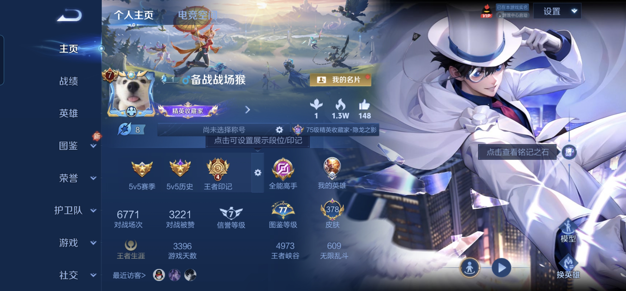 WZHJJ3218435王者荣耀账号详情图8 WZHJJ3218435王者荣耀账号详情图8