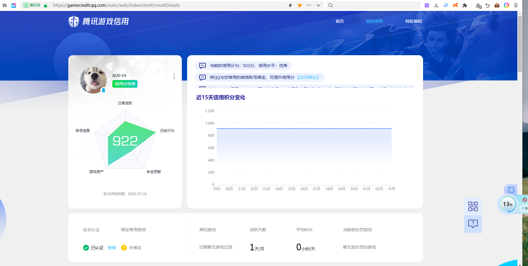 WZHJJ3218435王者荣耀账号详情图2 WZHJJ3218435王者荣耀账号详情图2
