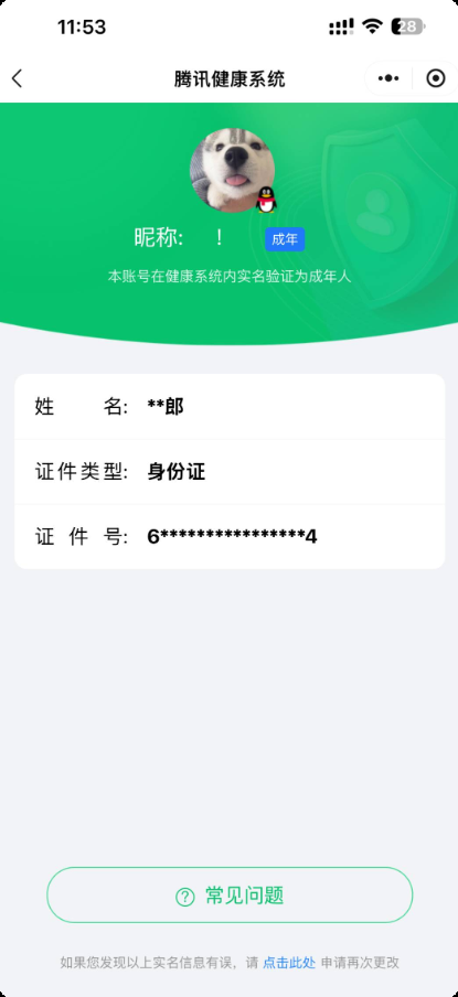 WZHJJ3218435王者荣耀账号详情图4 WZHJJ3218435王者荣耀账号详情图4