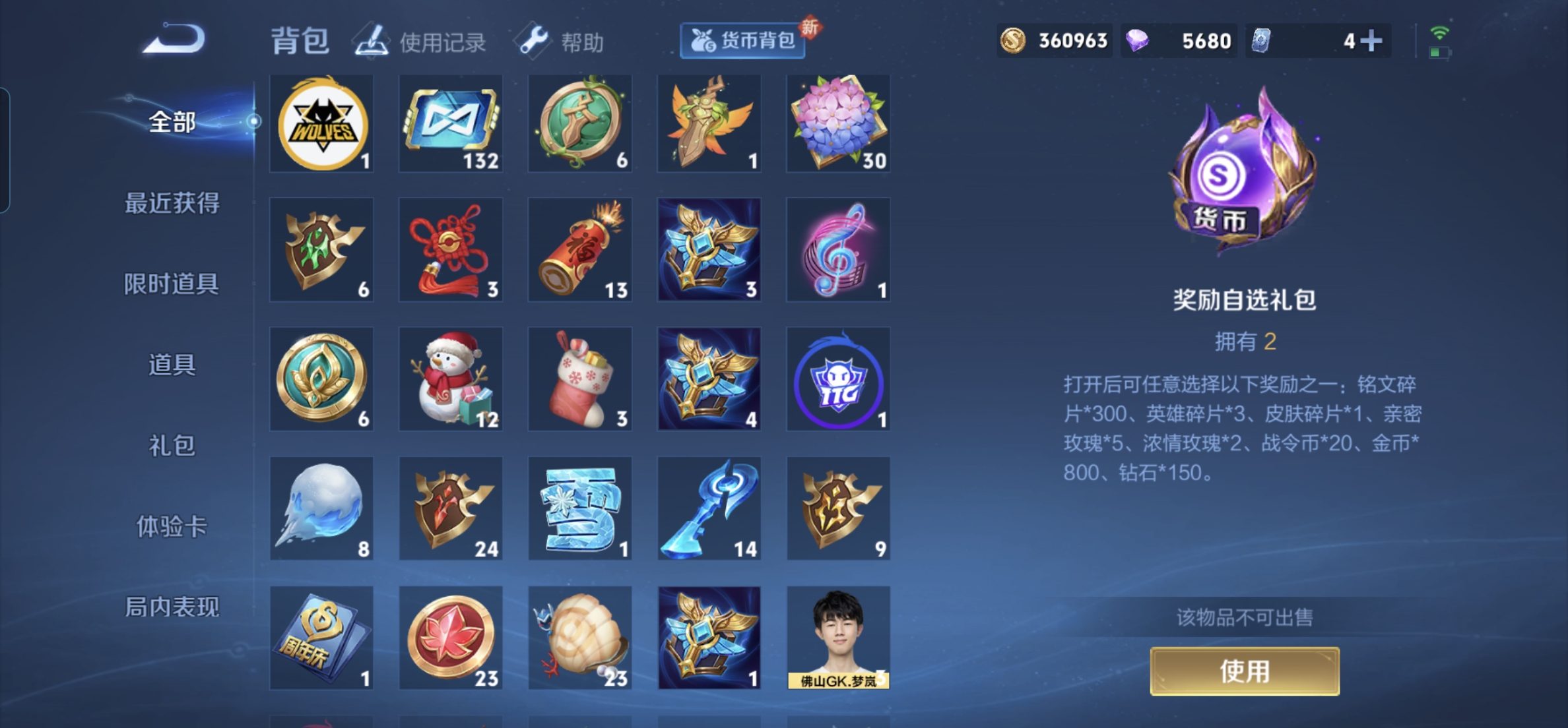 WZHJJ3218435王者荣耀账号详情图12 WZHJJ3218435王者荣耀账号详情图12