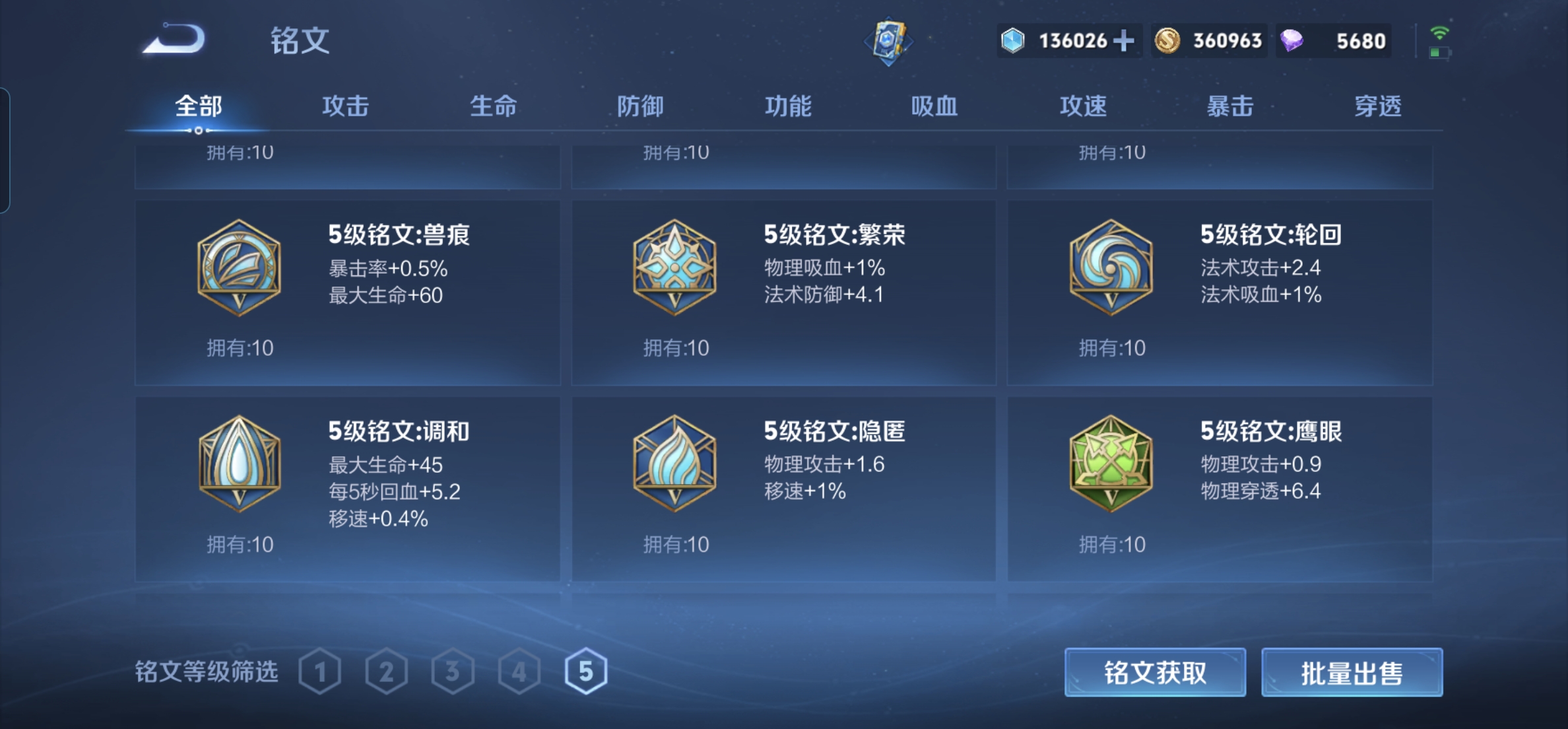WZHJJ3218435王者荣耀账号详情图6 WZHJJ3218435王者荣耀账号详情图6