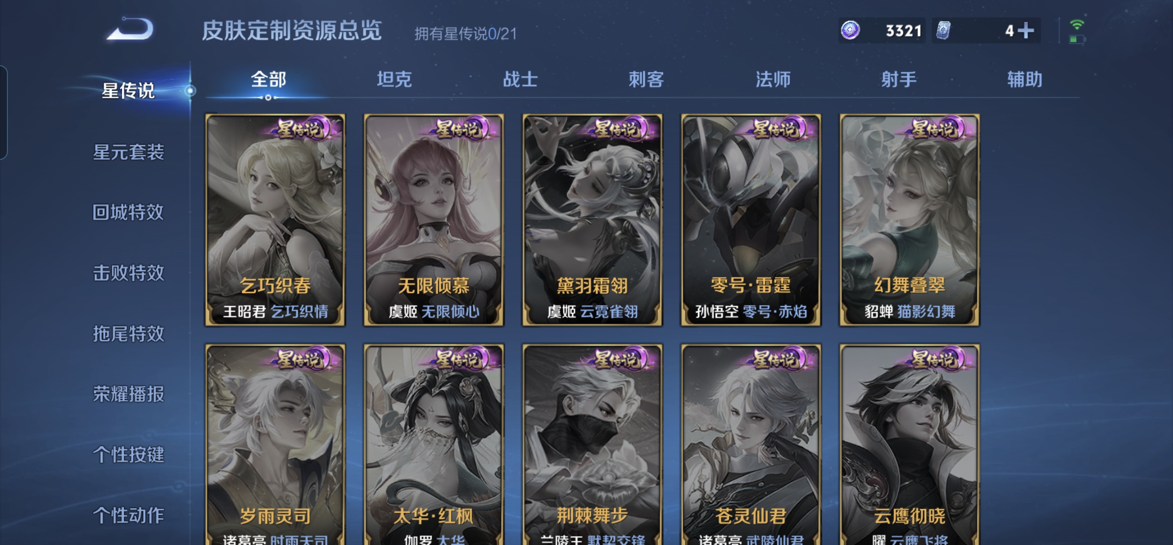 WZHJJ3218435王者荣耀账号详情图9 WZHJJ3218435王者荣耀账号详情图9