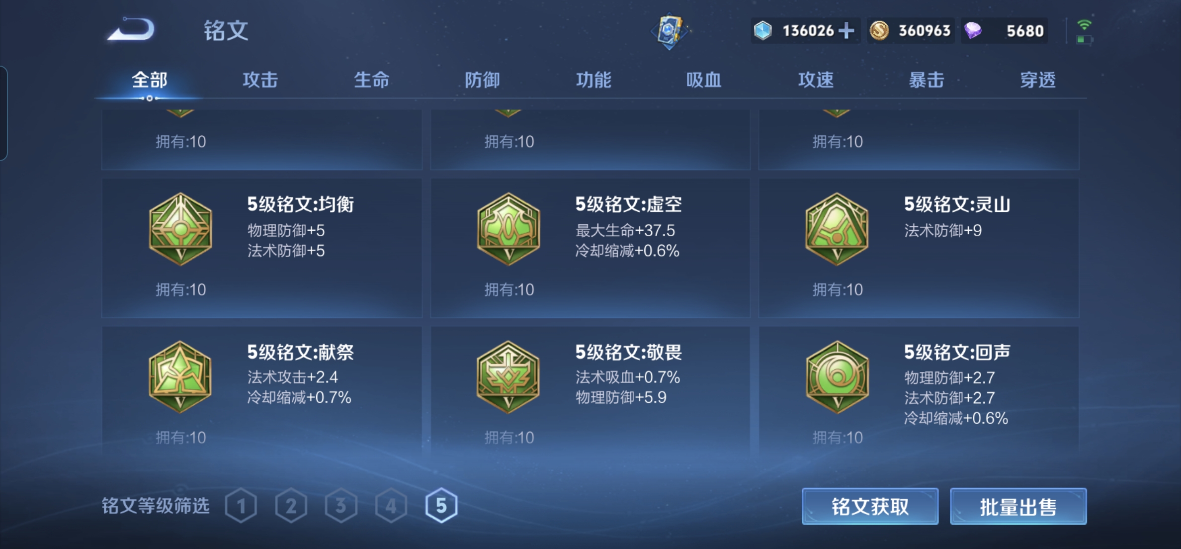 WZHJJ3218435王者荣耀账号详情图16 WZHJJ3218435王者荣耀账号详情图16