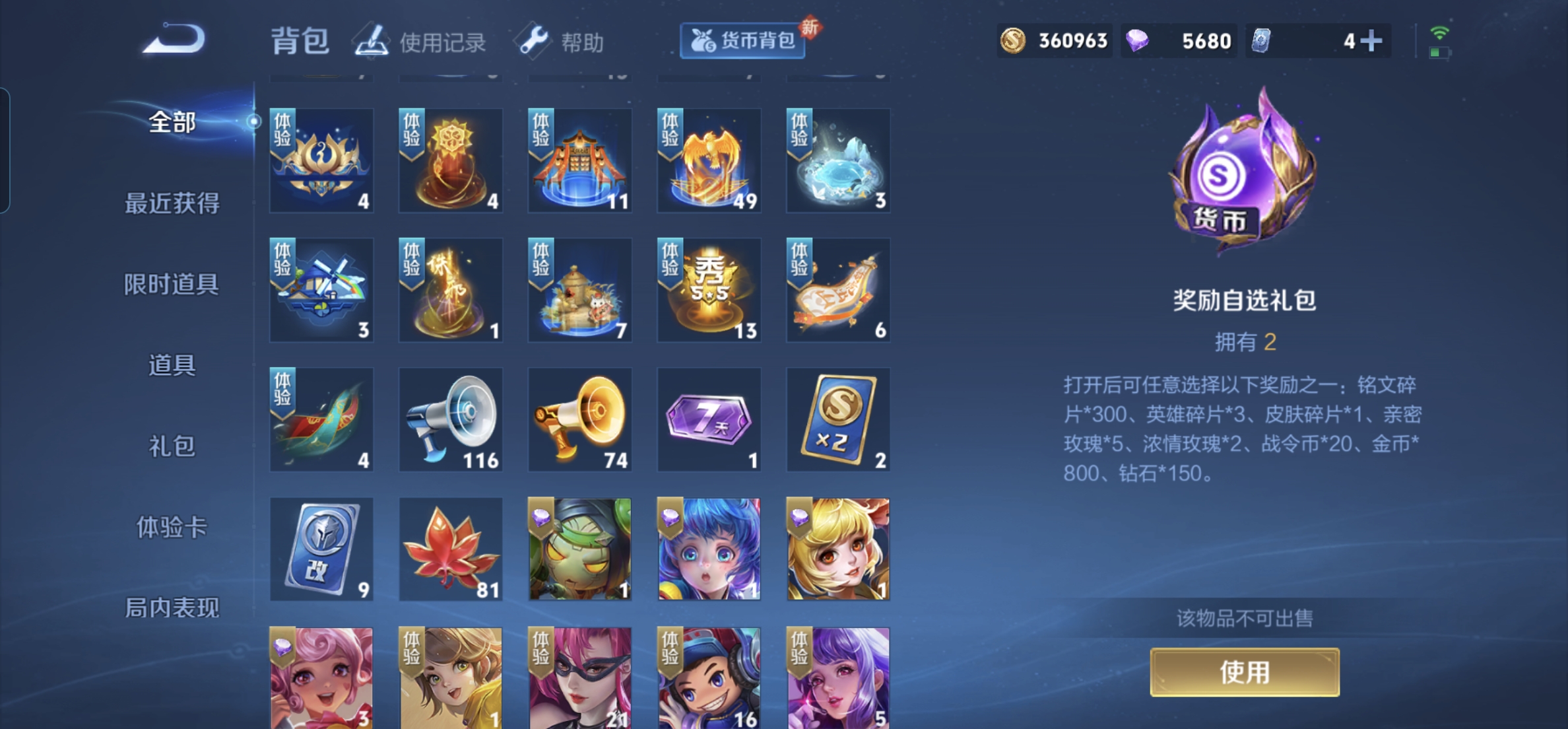 WZHJJ3218435王者荣耀账号详情图14 WZHJJ3218435王者荣耀账号详情图14