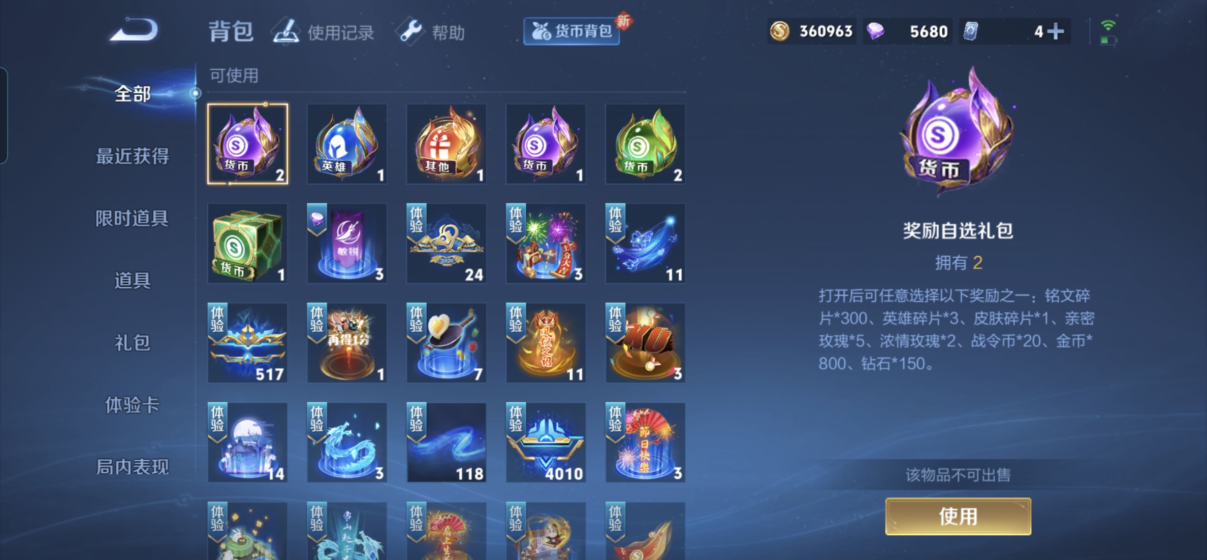 WZHJJ3218435王者荣耀账号详情图13 WZHJJ3218435王者荣耀账号详情图13