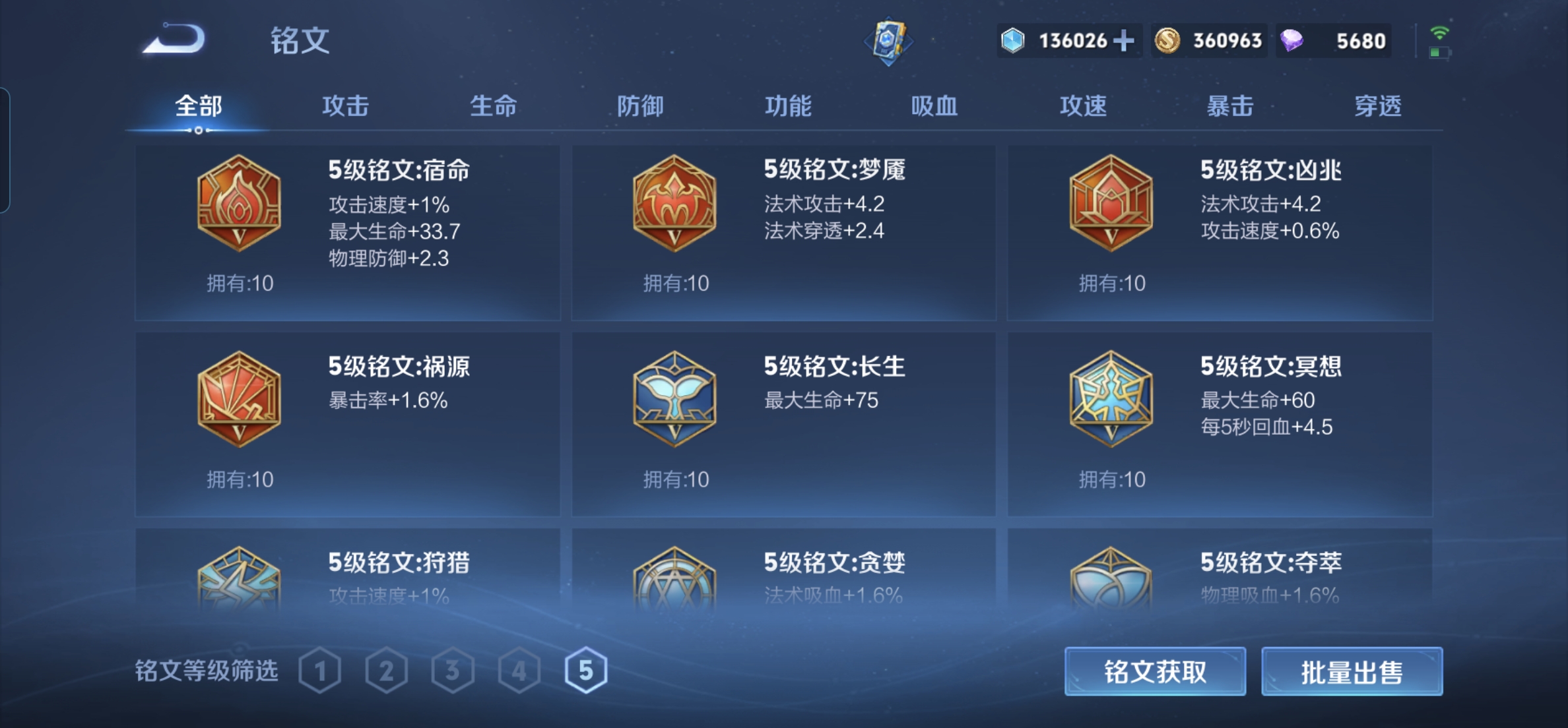 WZHJJ3218435王者荣耀账号详情图10 WZHJJ3218435王者荣耀账号详情图10