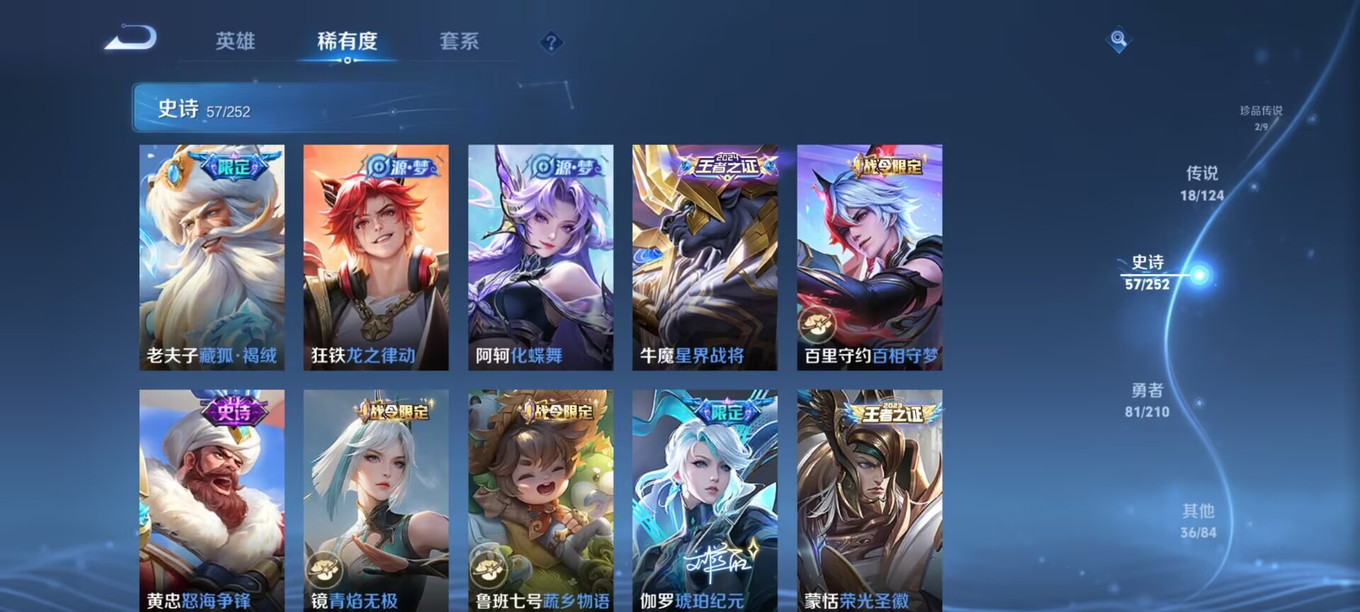 WZDN3187517王者荣耀账号详情图7 WZDN3187517王者荣耀账号详情图7