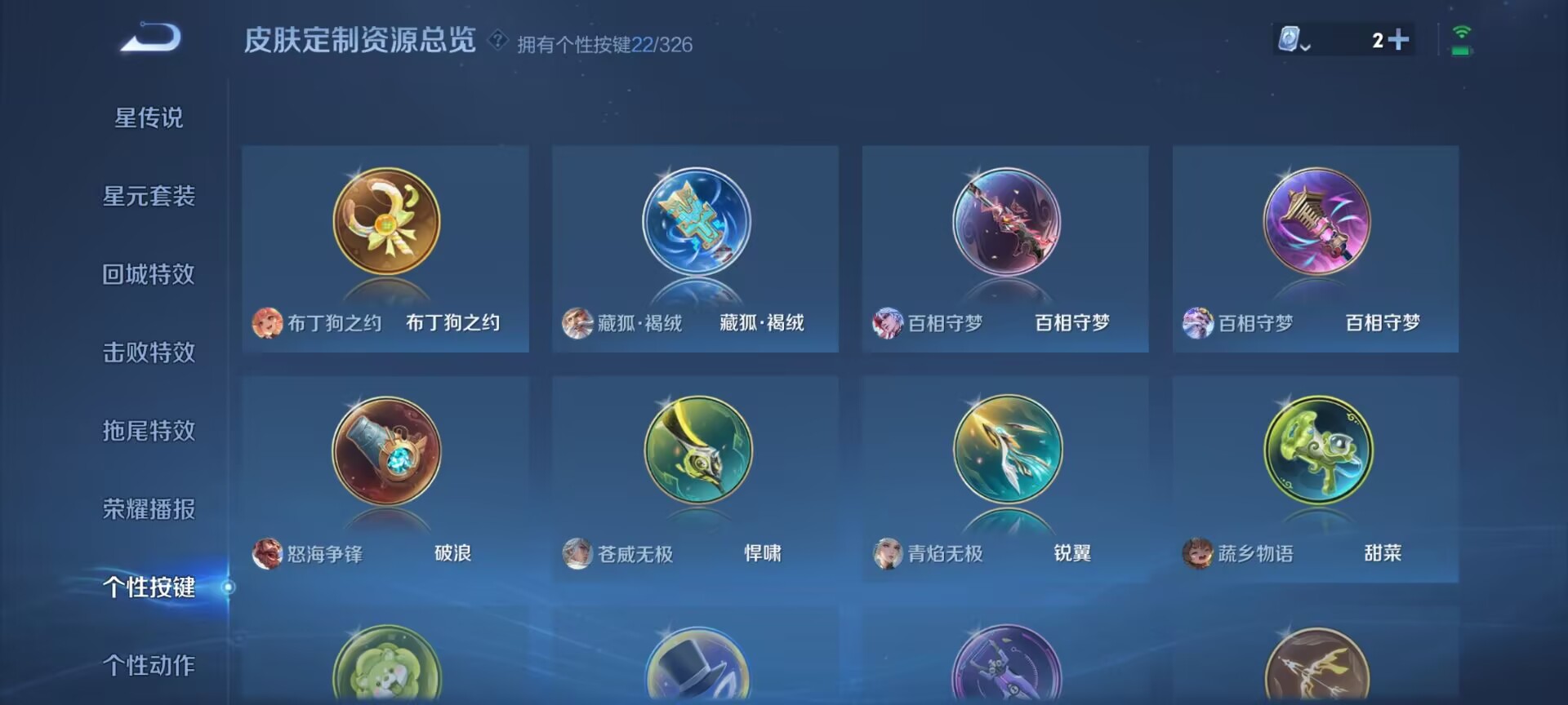 WZDN3187517王者荣耀账号详情图9 WZDN3187517王者荣耀账号详情图9