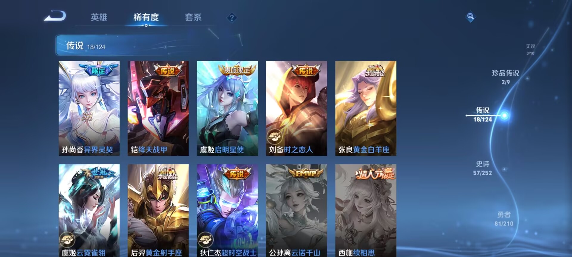 WZDN3187517王者荣耀账号详情图6 WZDN3187517王者荣耀账号详情图6