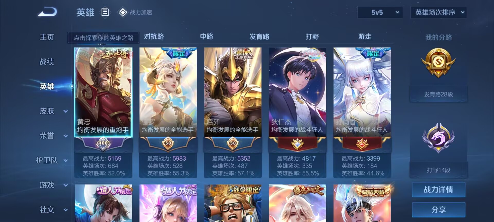 WZDN3187517王者荣耀账号详情图5 WZDN3187517王者荣耀账号详情图5