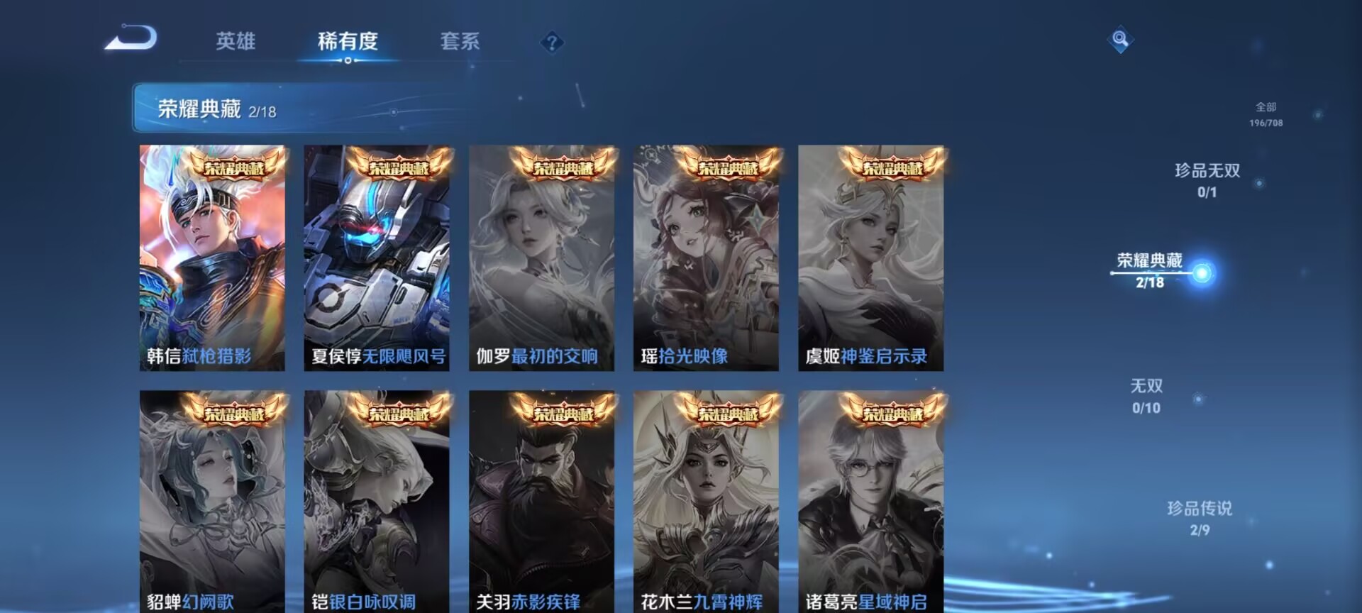 WZDN3187517王者荣耀账号详情图3 WZDN3187517王者荣耀账号详情图3