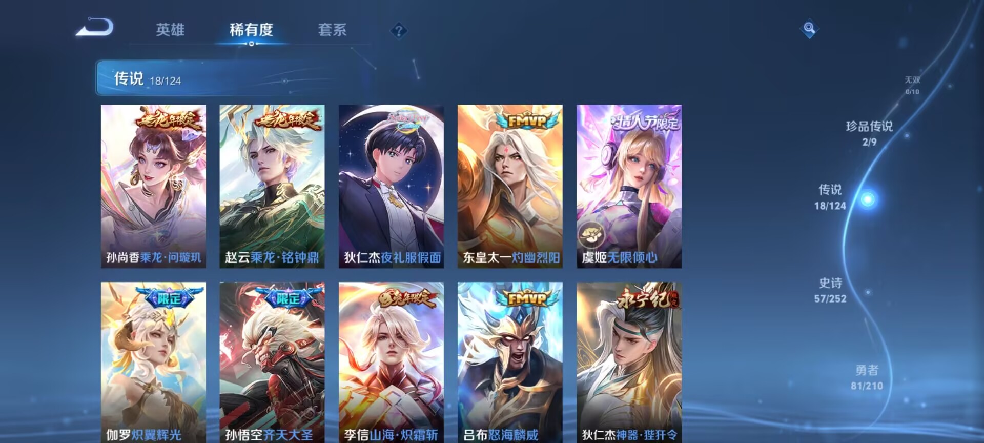 WZDN3187517王者荣耀账号详情图11 WZDN3187517王者荣耀账号详情图11