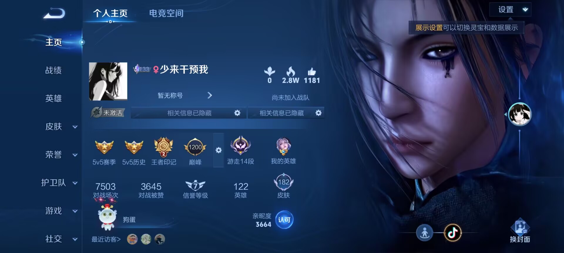 WZQM3189064王者荣耀账号详情图2 WZQM3189064王者荣耀账号详情图2