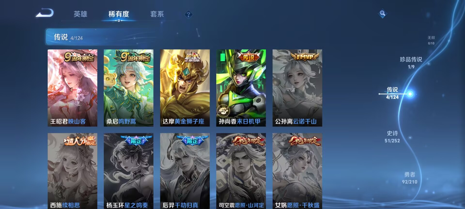 WZQM3189064王者荣耀账号详情图8 WZQM3189064王者荣耀账号详情图8