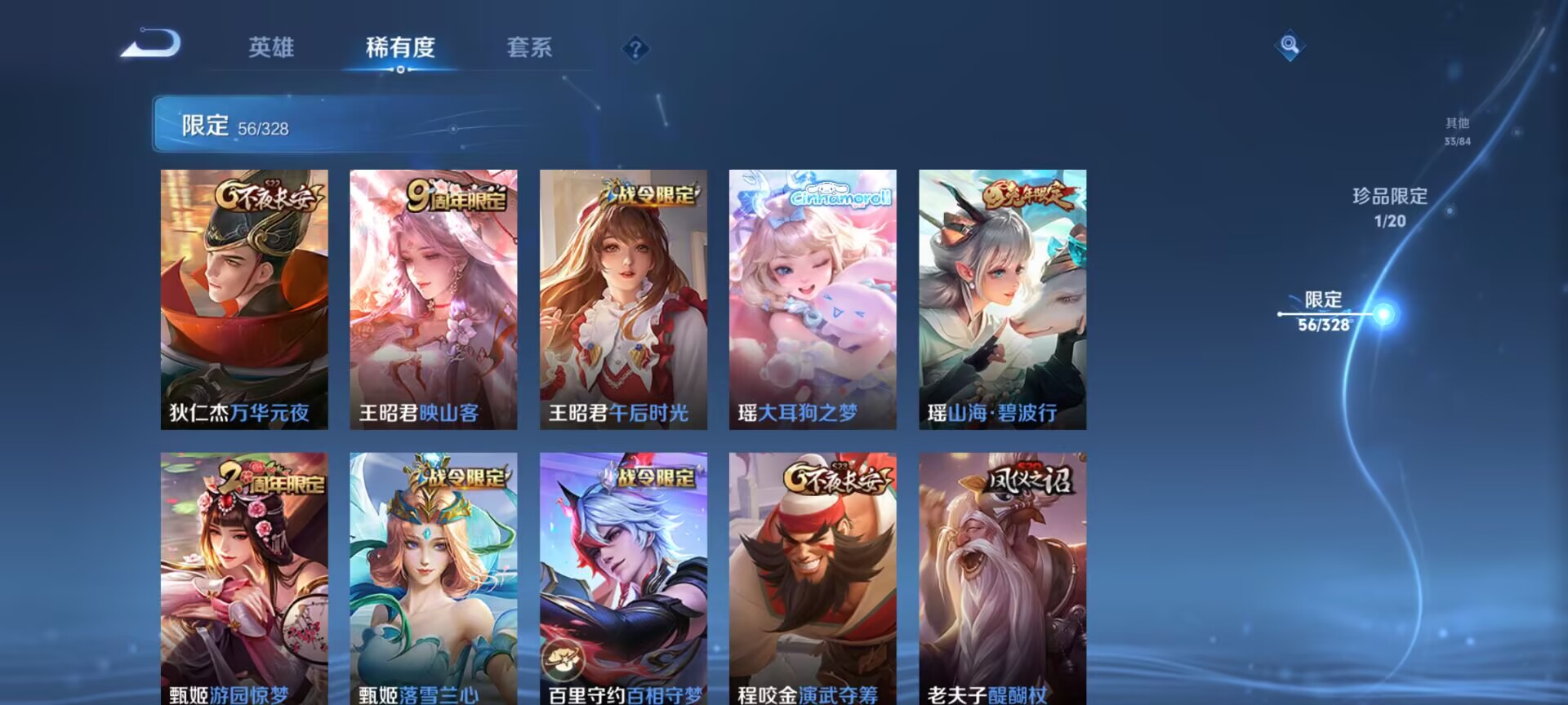 WZQM3189064王者荣耀账号详情图10 WZQM3189064王者荣耀账号详情图10
