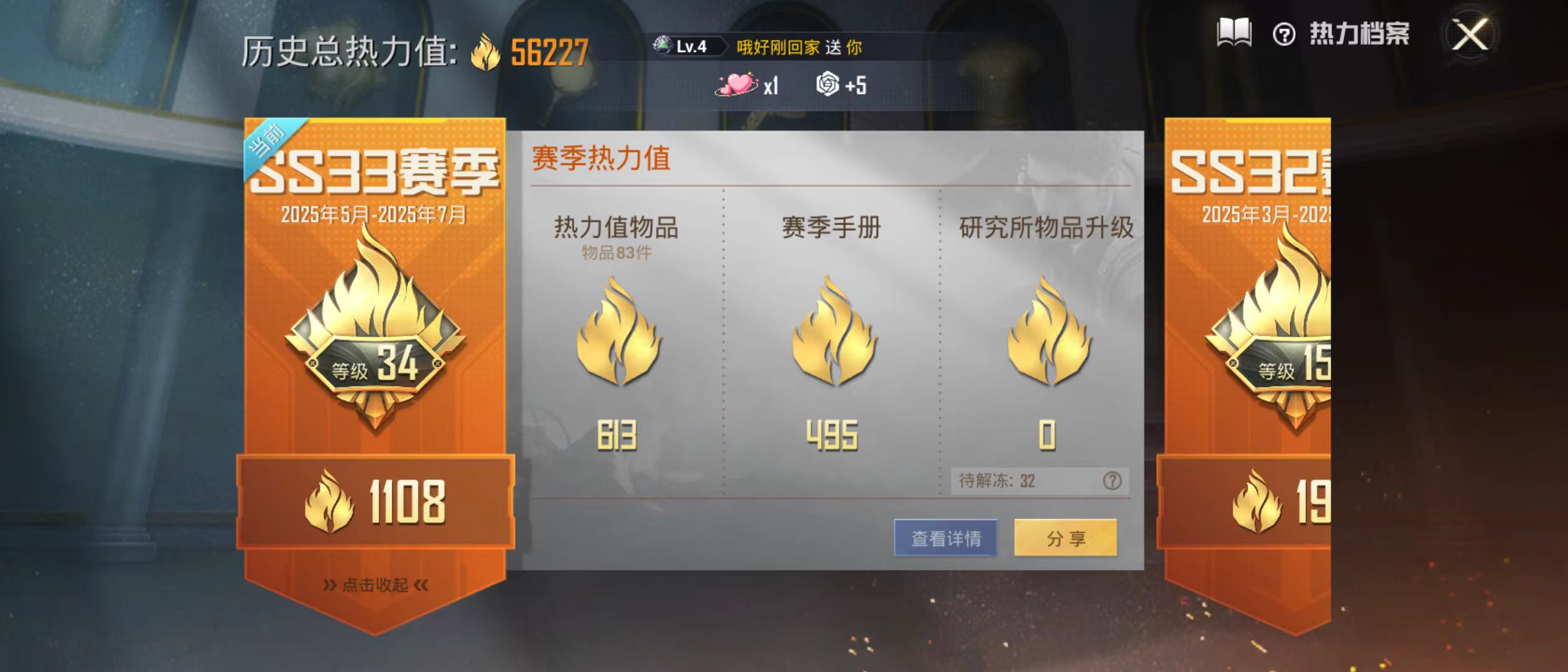HPQM3279245和平精英账号详情图5 HPQM3279245和平精英账号详情图5