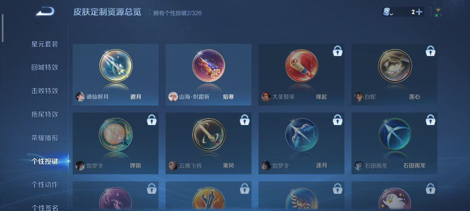 WZQM3189075王者荣耀账号详情图10 WZQM3189075王者荣耀账号详情图10