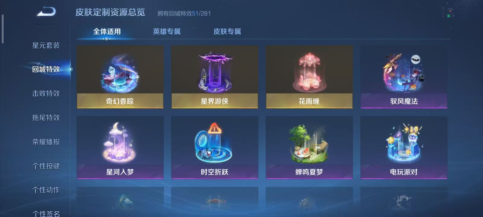 WZQM3189075王者荣耀账号详情图13 WZQM3189075王者荣耀账号详情图13