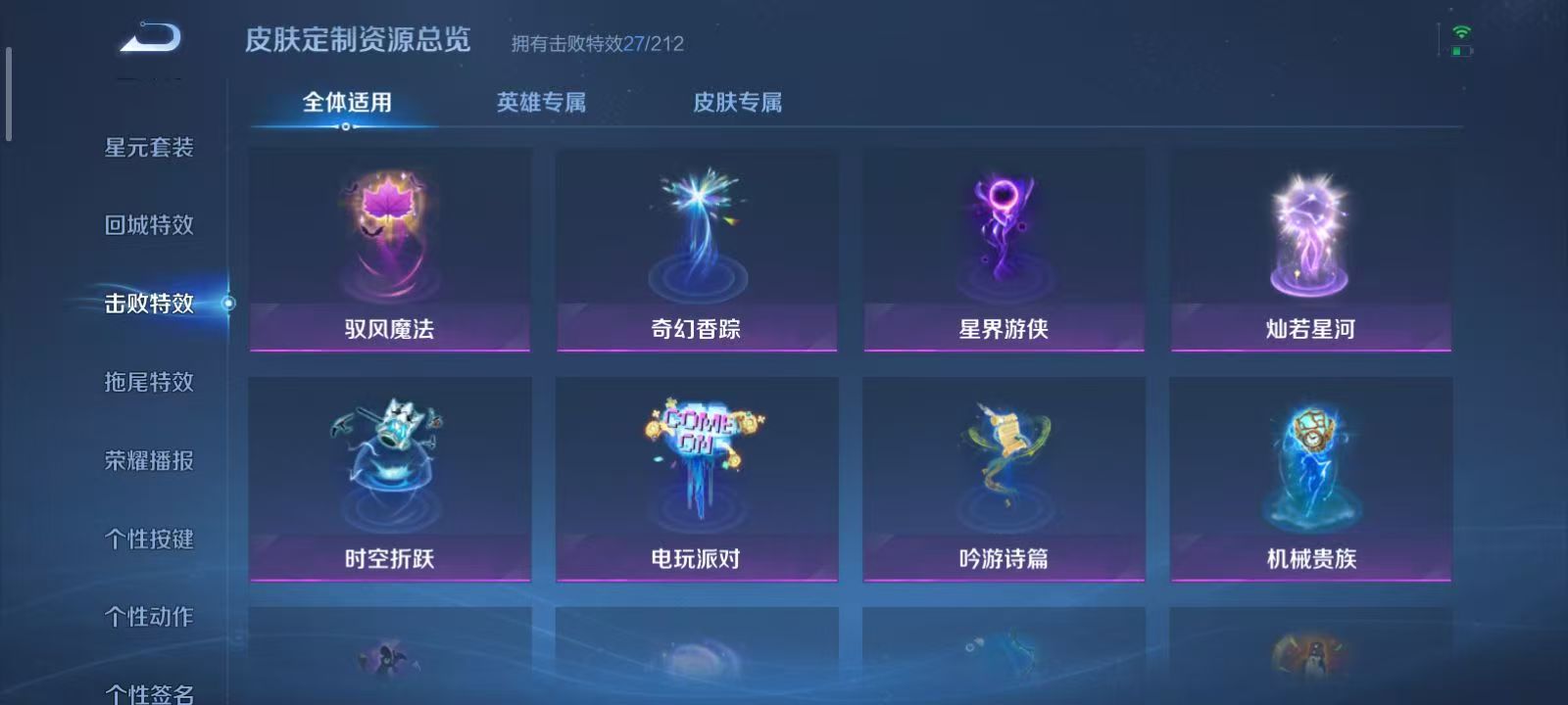 WZQM3189075王者荣耀账号详情图12 WZQM3189075王者荣耀账号详情图12