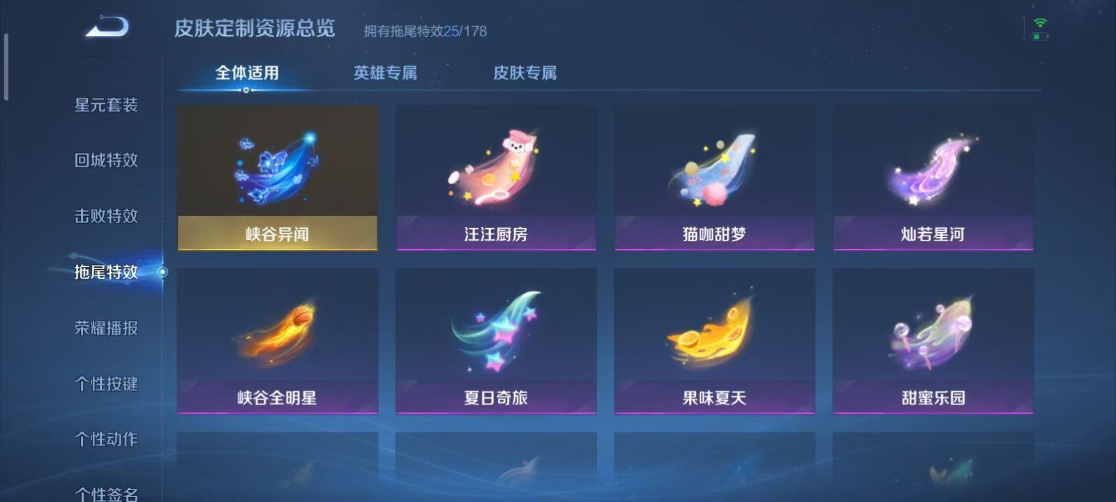 WZQM3189075王者荣耀账号详情图11 WZQM3189075王者荣耀账号详情图11