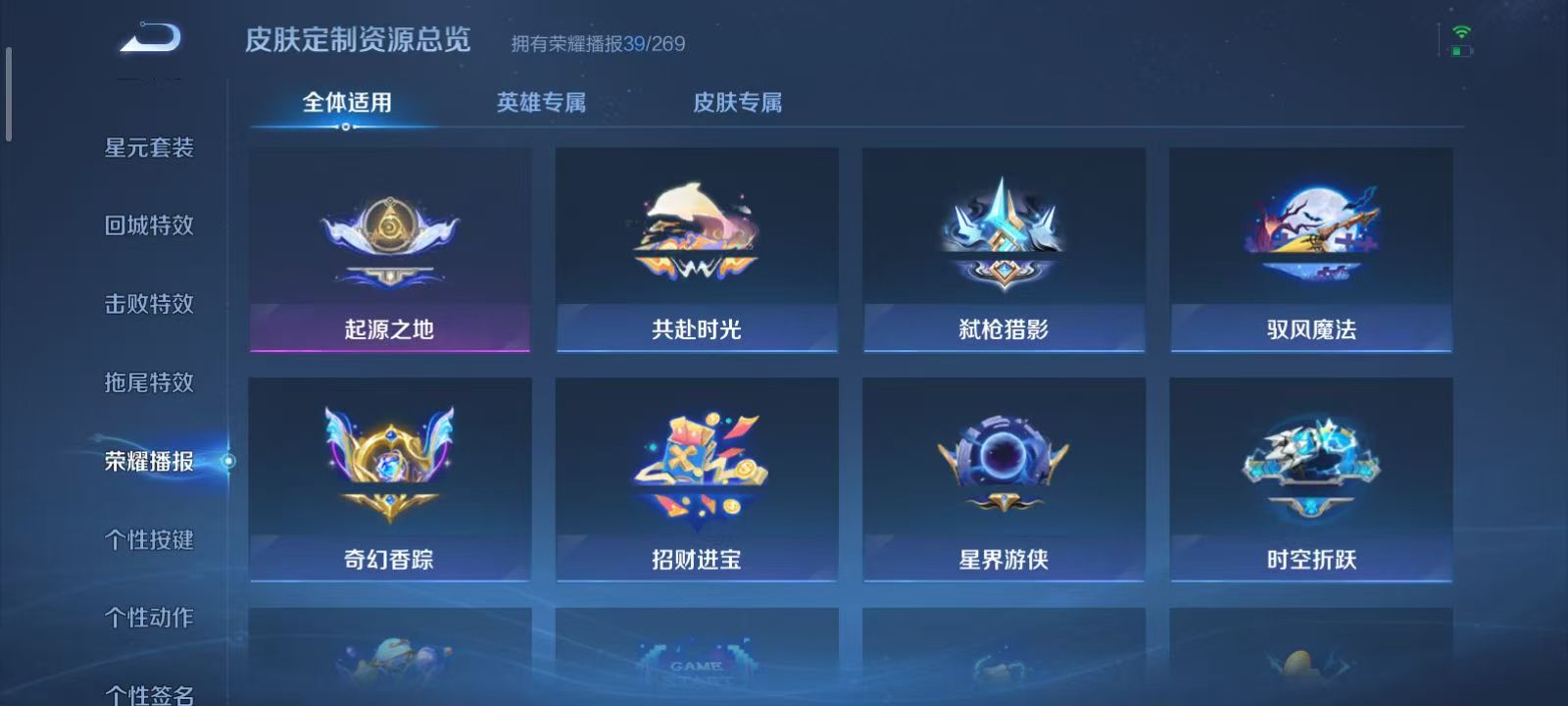 WZQM3189075王者荣耀账号详情图9 WZQM3189075王者荣耀账号详情图9