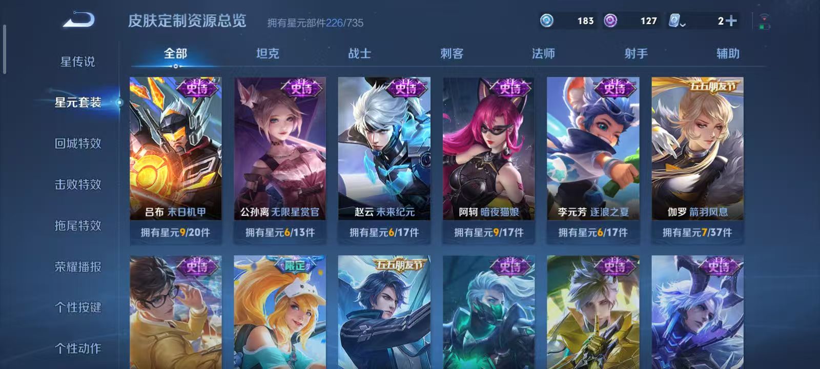 WZQM3189075王者荣耀账号详情图18 WZQM3189075王者荣耀账号详情图18