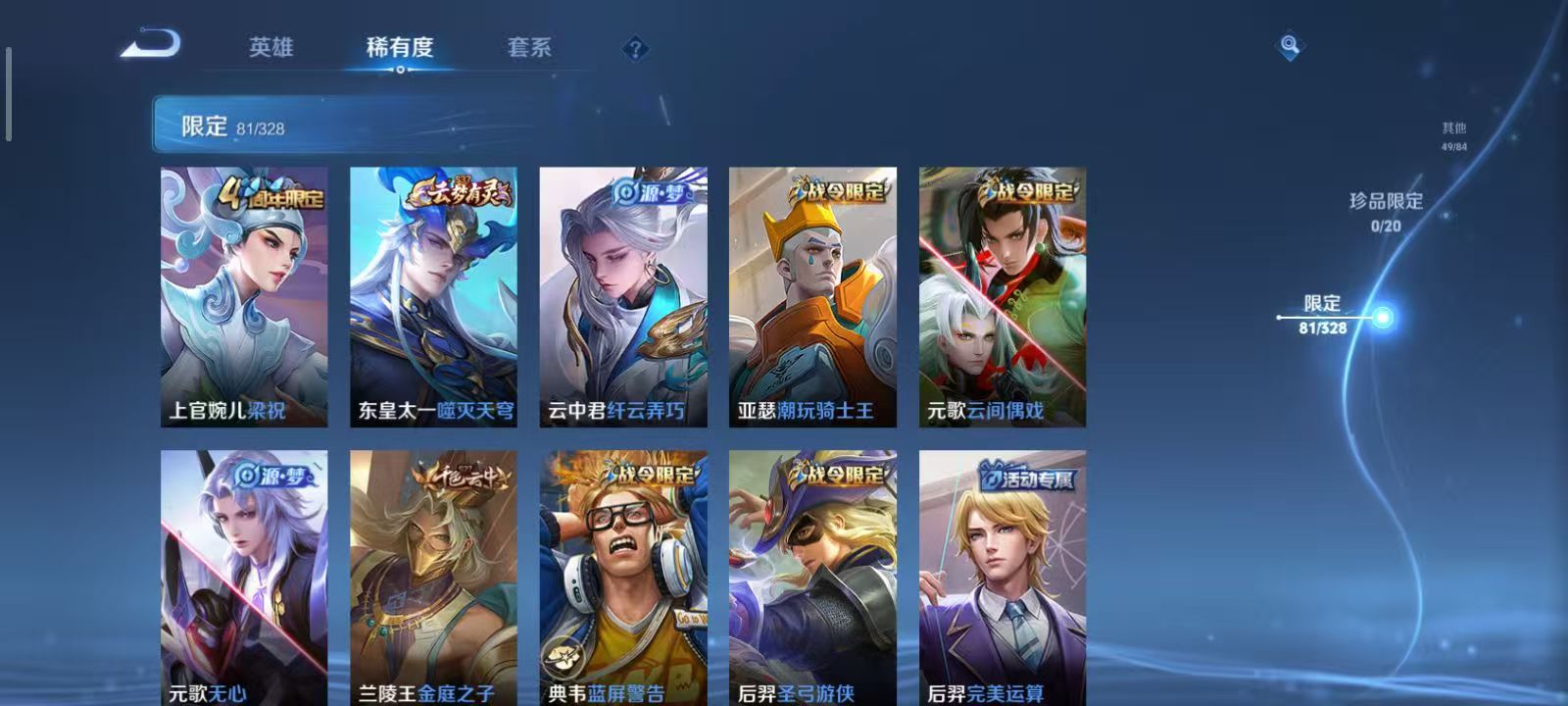 WZQM3189075王者荣耀账号详情图19 WZQM3189075王者荣耀账号详情图19