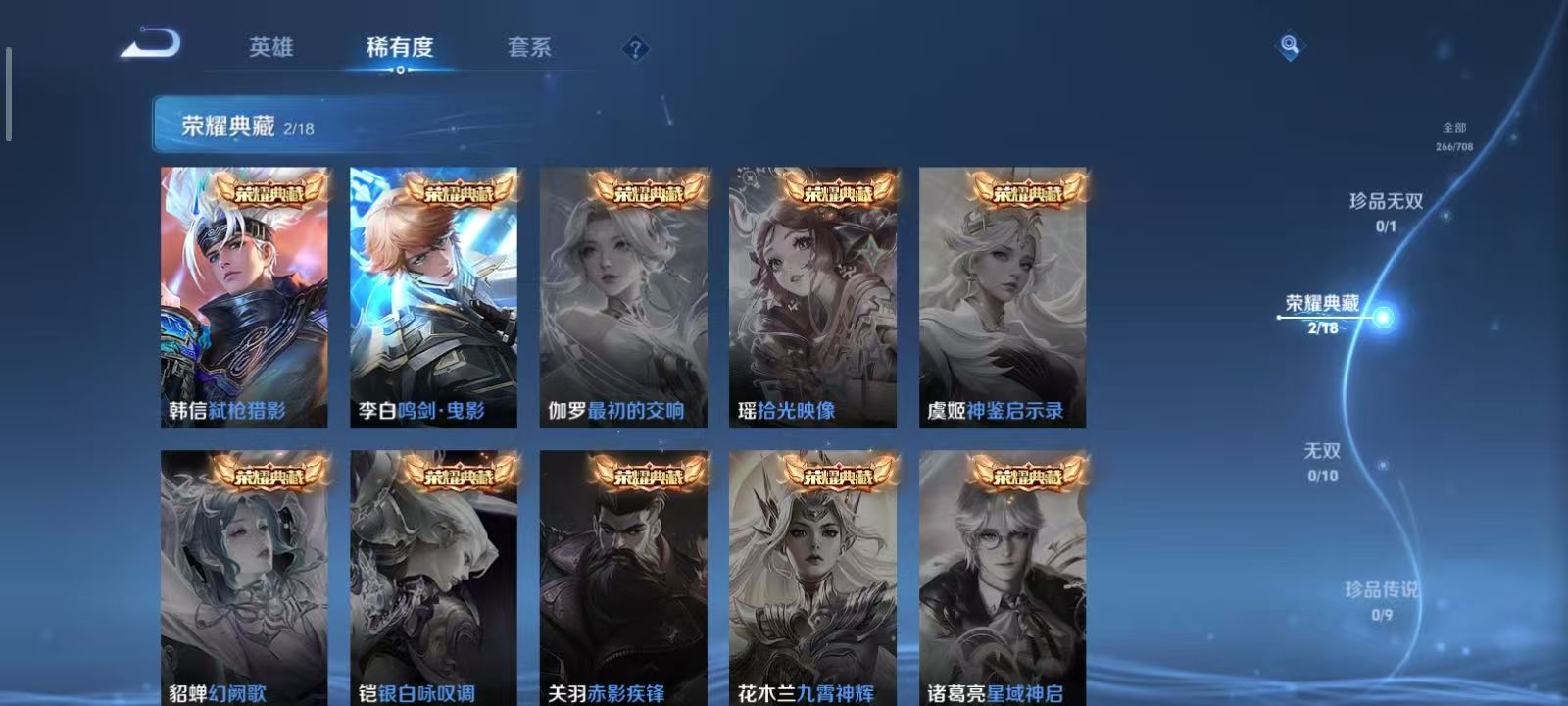 WZQM3189075王者荣耀账号详情图25 WZQM3189075王者荣耀账号详情图25