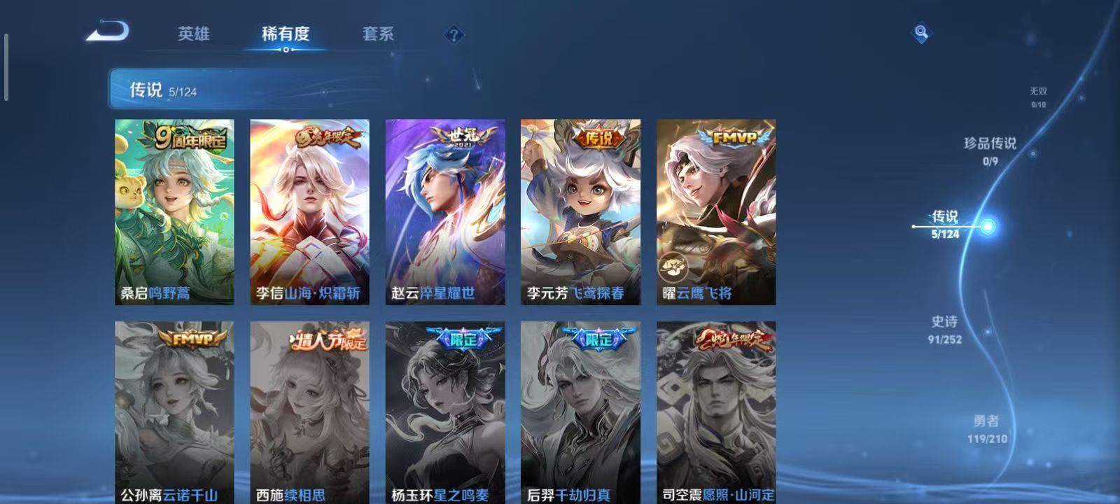 WZQM3189075王者荣耀账号详情图22 WZQM3189075王者荣耀账号详情图22