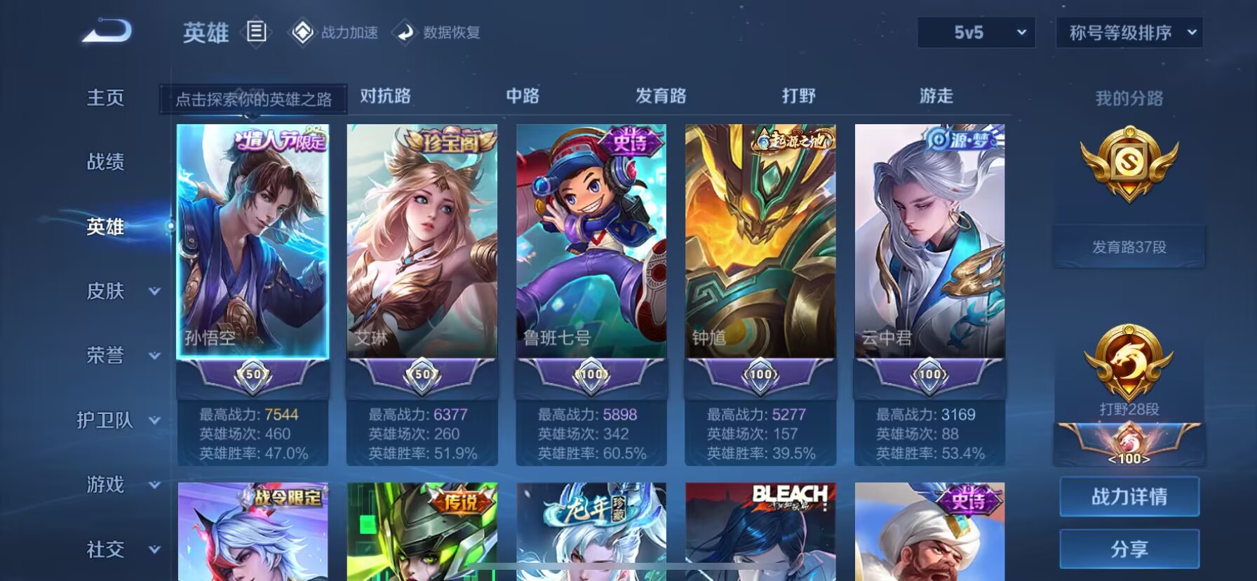 WZDN3187553王者荣耀账号详情图5 WZDN3187553王者荣耀账号详情图5