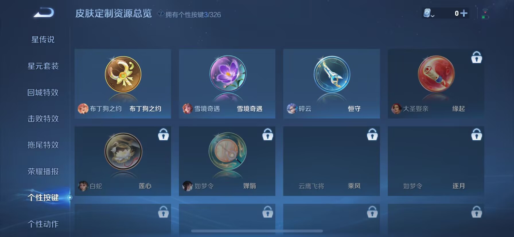 WZDN3187553王者荣耀账号详情图4 WZDN3187553王者荣耀账号详情图4