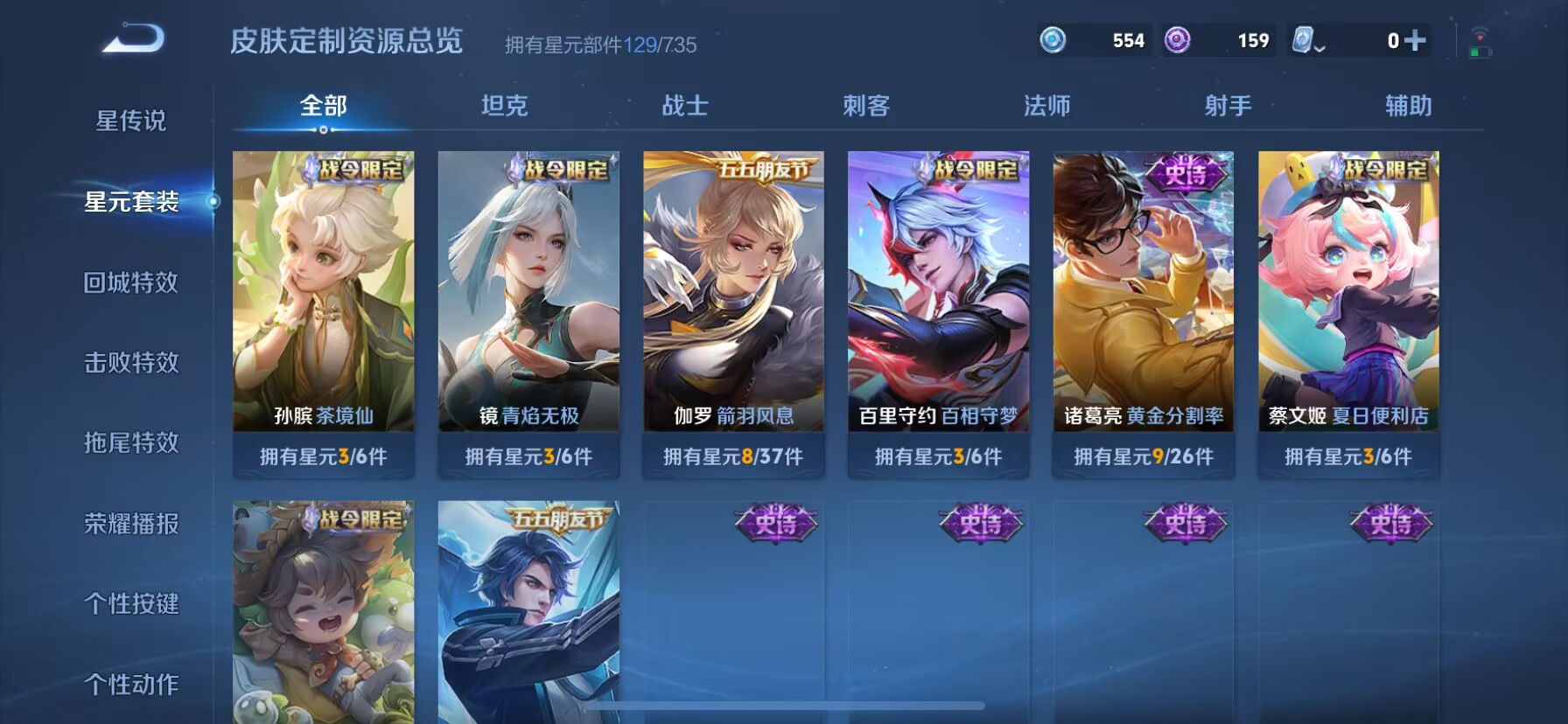 WZDN3187553王者荣耀账号详情图12 WZDN3187553王者荣耀账号详情图12