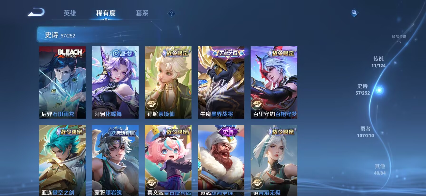 WZDN3187553王者荣耀账号详情图3 WZDN3187553王者荣耀账号详情图3
