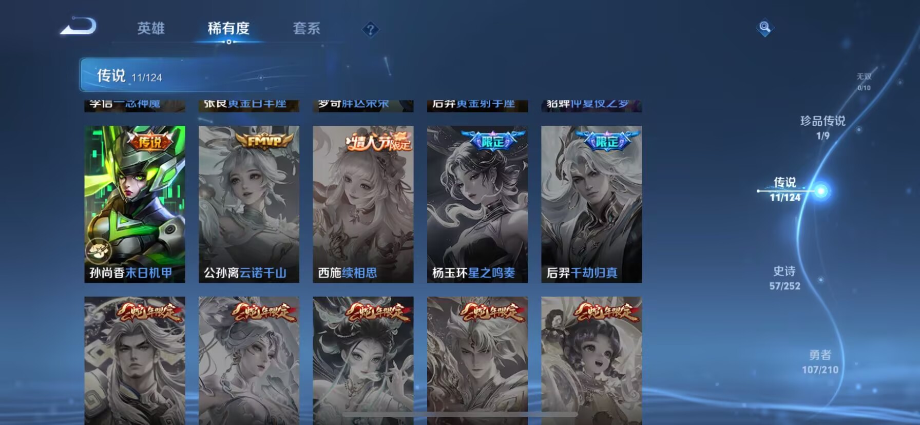 WZDN3187553王者荣耀账号详情图10 WZDN3187553王者荣耀账号详情图10